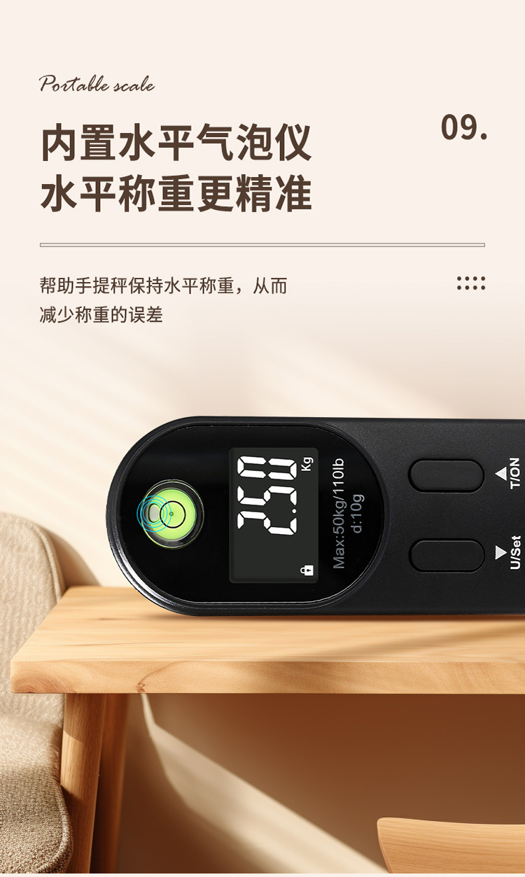 便携称_20.jpg