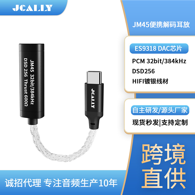 主图模板 JM45黑 拷贝.jpg