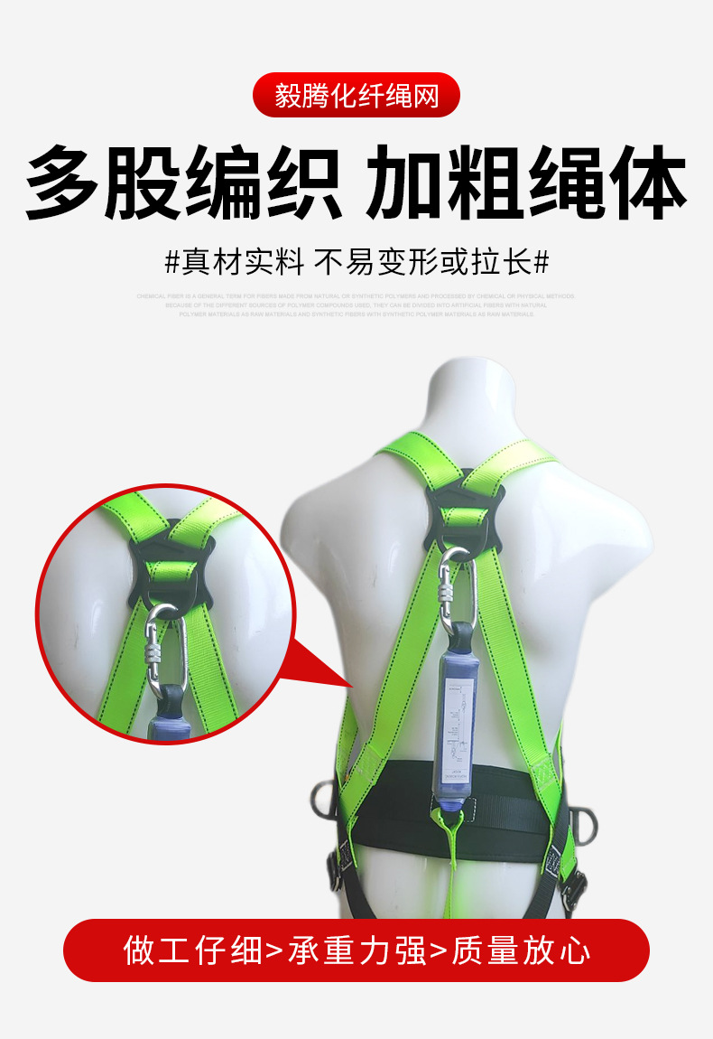 毅腾厂家供应 三挂点全身式安全带 涤纶高空作业防坠落安全带
