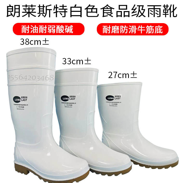 02822#朗莱斯特LL-1-01白色雨靴_03.jpg