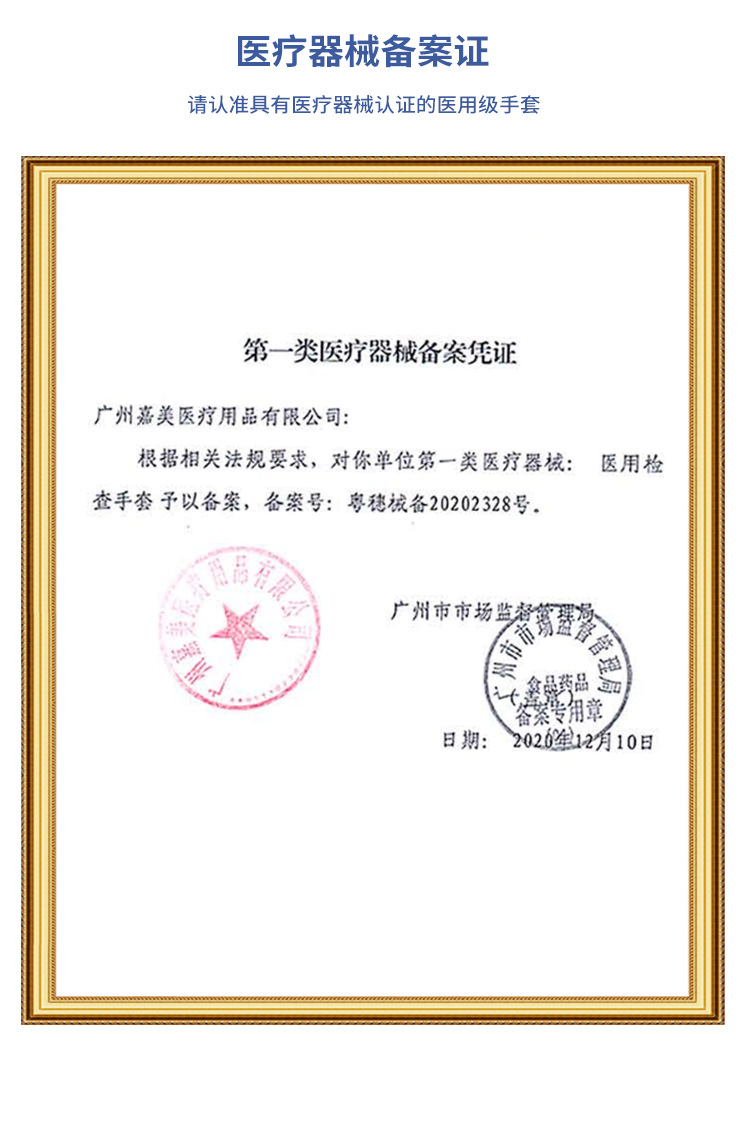 嘉湛力手套详情页_06.jpg