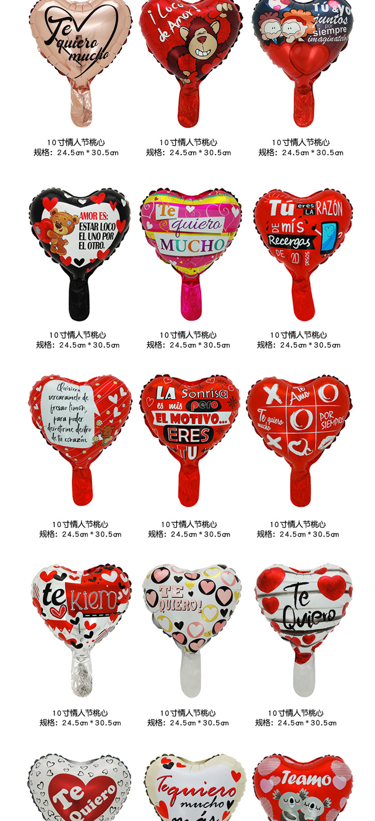 10寸情人节详情_02.jpg