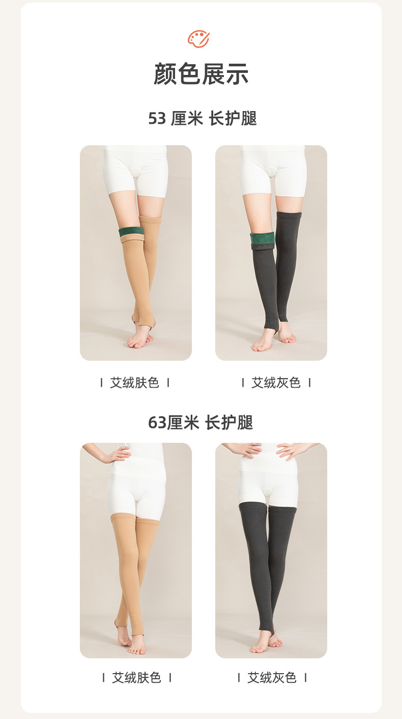 德绒艾草一体绒-踩脚-护腿53-63厘米 (15).jpg