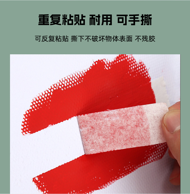 m美纹纸详情_06