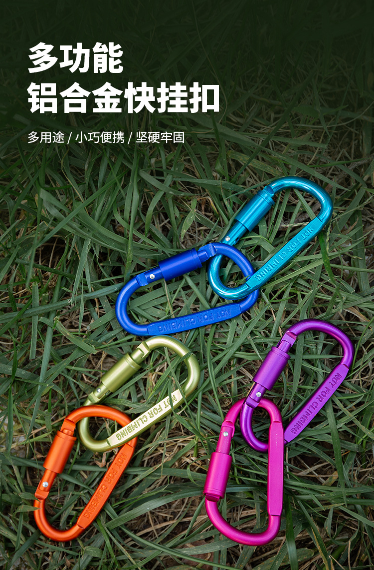 多功能快挂扣_01.jpg