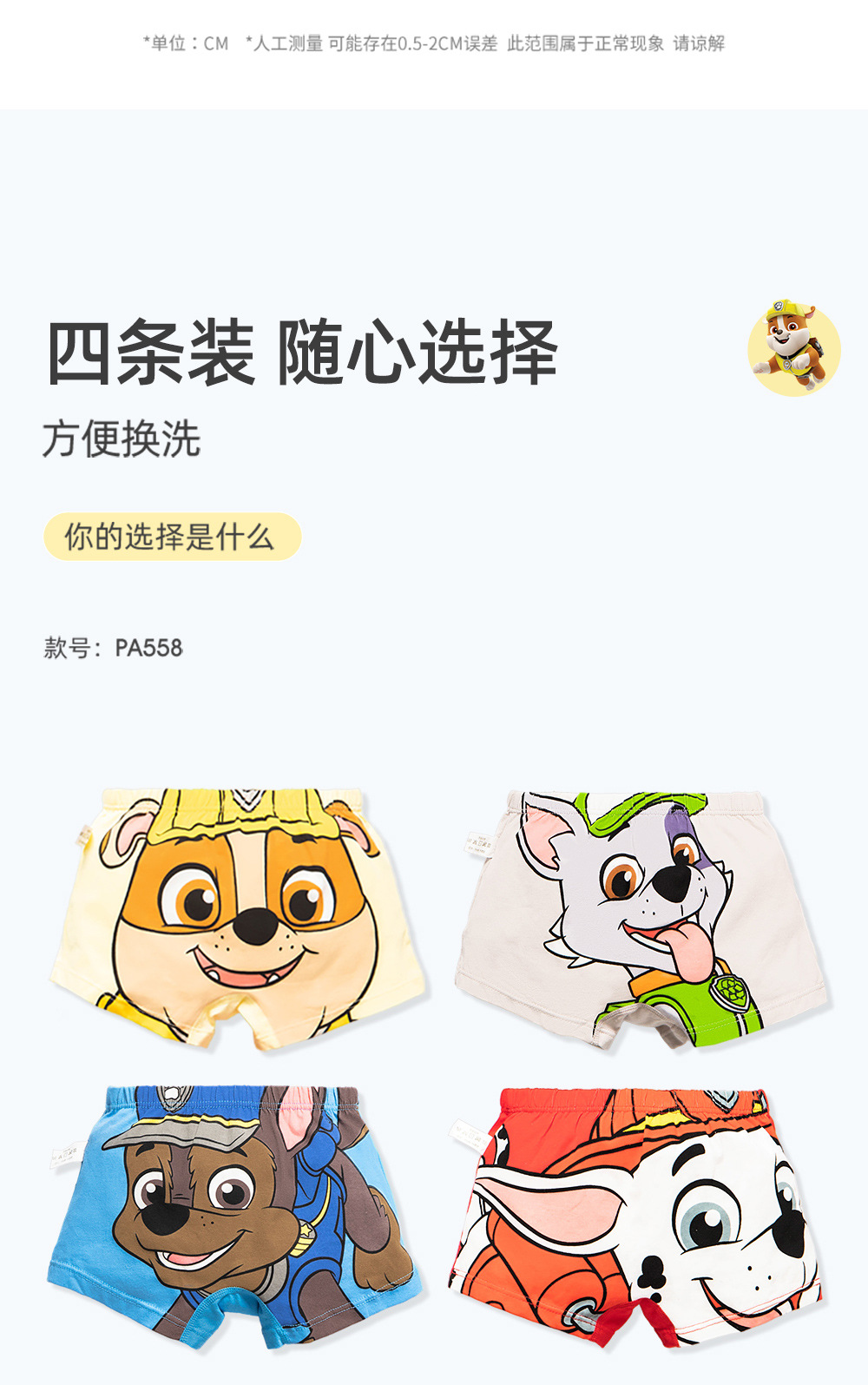 男童平角内裤 (23).jpg