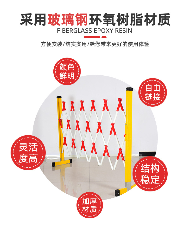 玻璃钢伸缩护栏_04.jpg