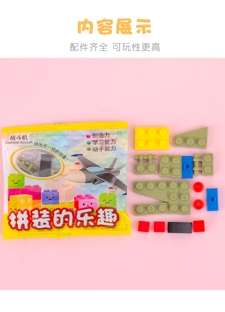 积木拼装玩具 (8).jpg