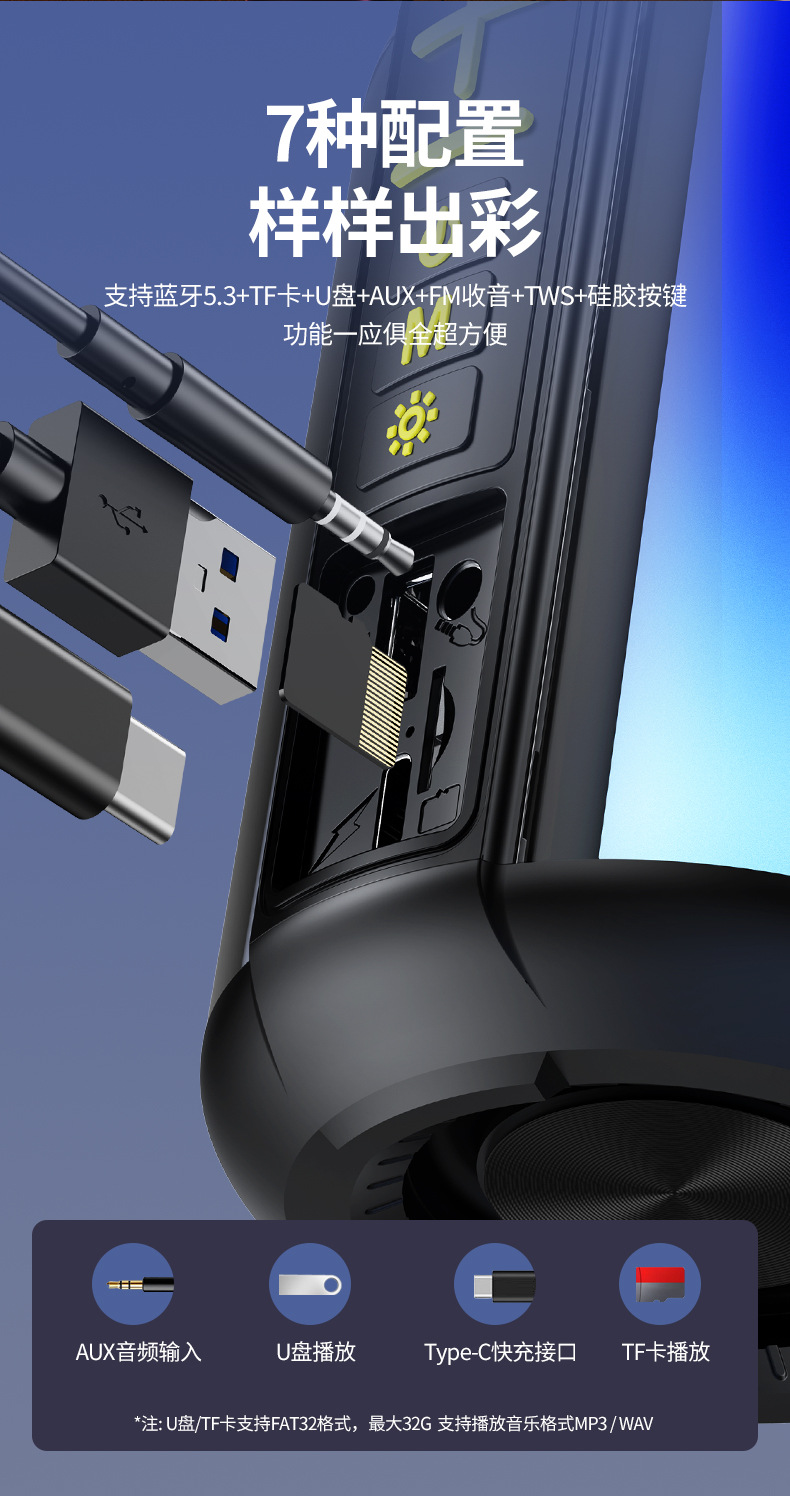 蓝牙音箱_09.jpg