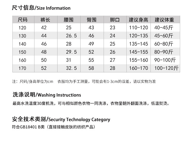 短裤尺码表.jpg