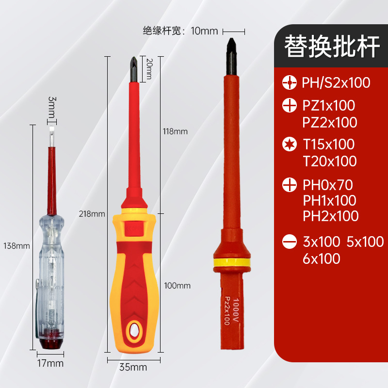 红黑绝缘详情页合集_11.png