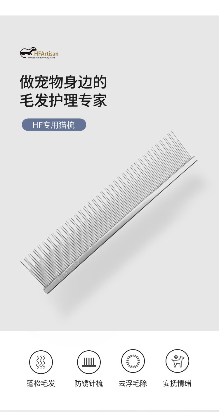 猫梳_01.jpg