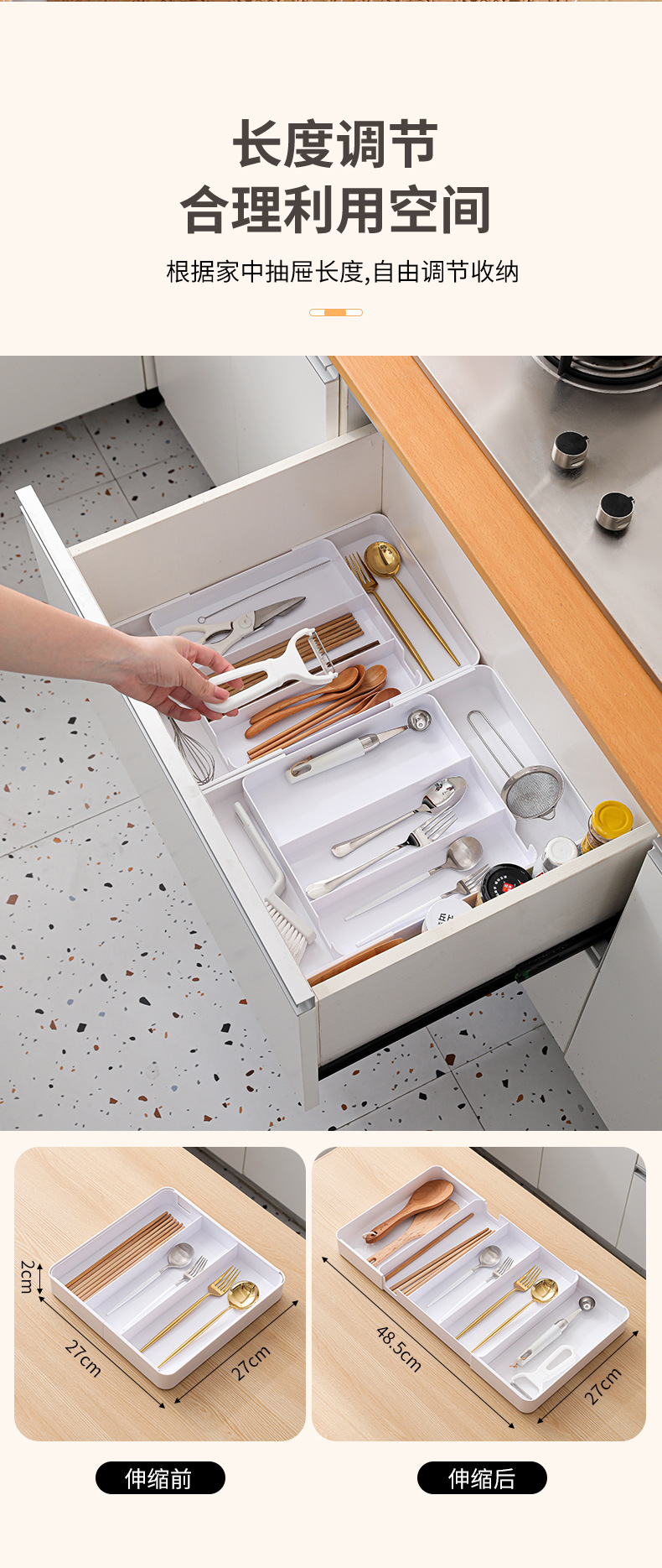 拉伸抽屉收纳盒-拷贝_05.jpg