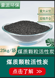 豪派-椰壳活性炭详情页_04.gif