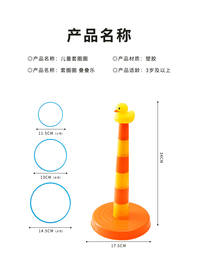 套圈_09