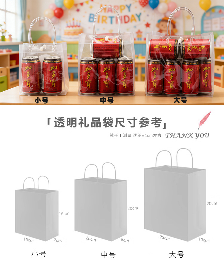 透明袋实物对比图26版.jpg