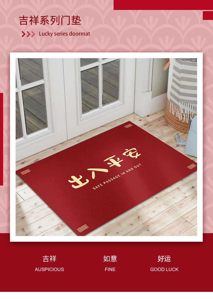 玄关地垫,地毯地垫,婚庆地毯,红色地垫