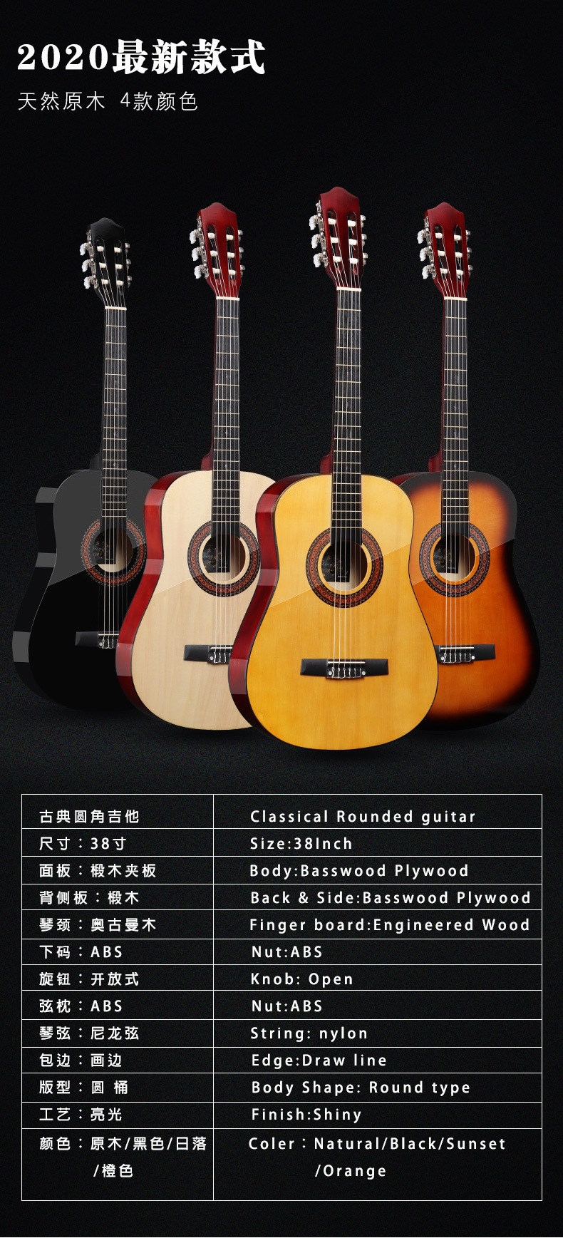 38寸吉他详情_04.jpg