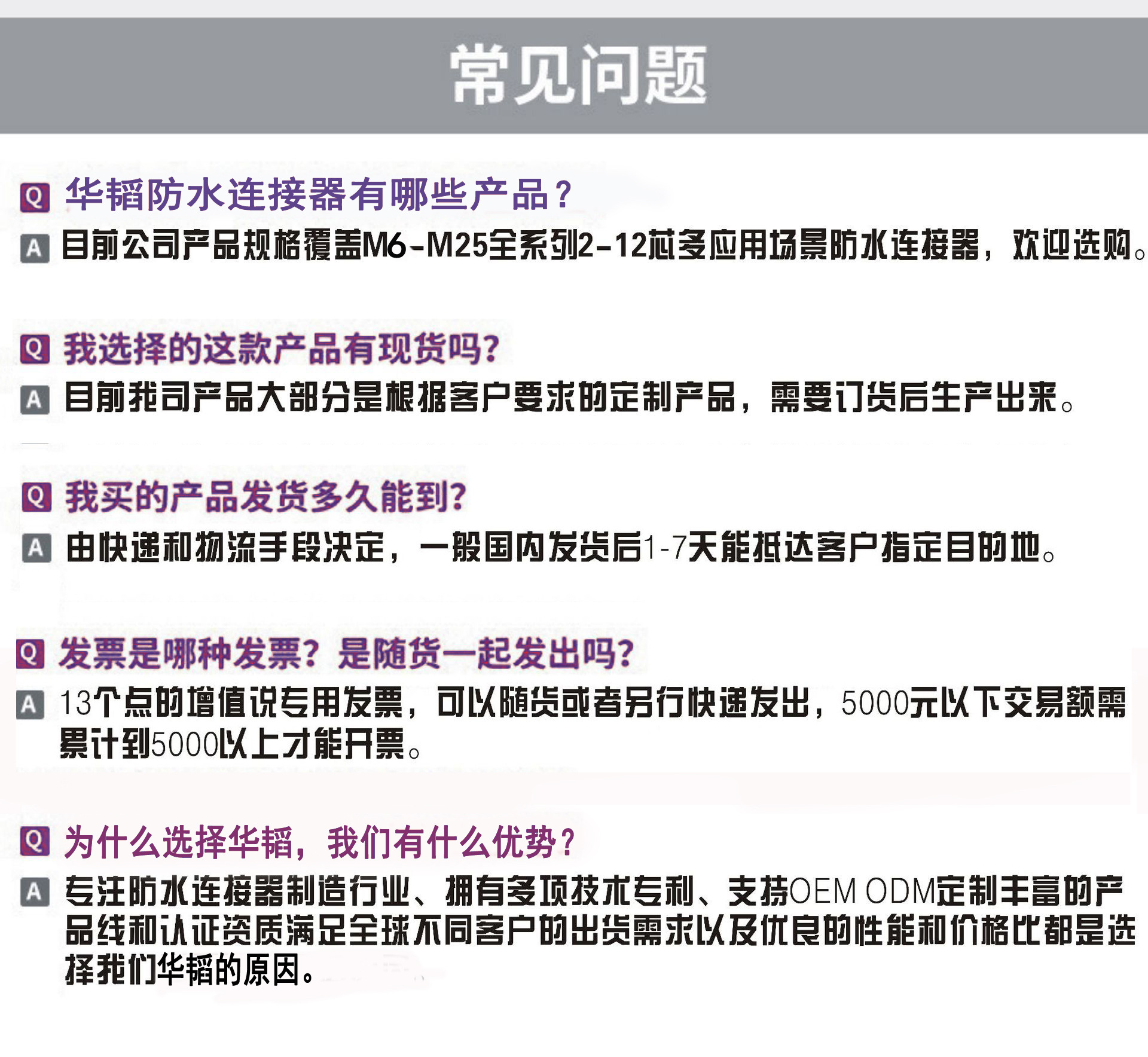 常见问题1