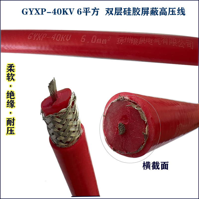 40kv6平方银晟