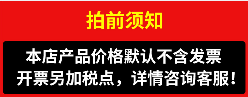 报价不含税点.png