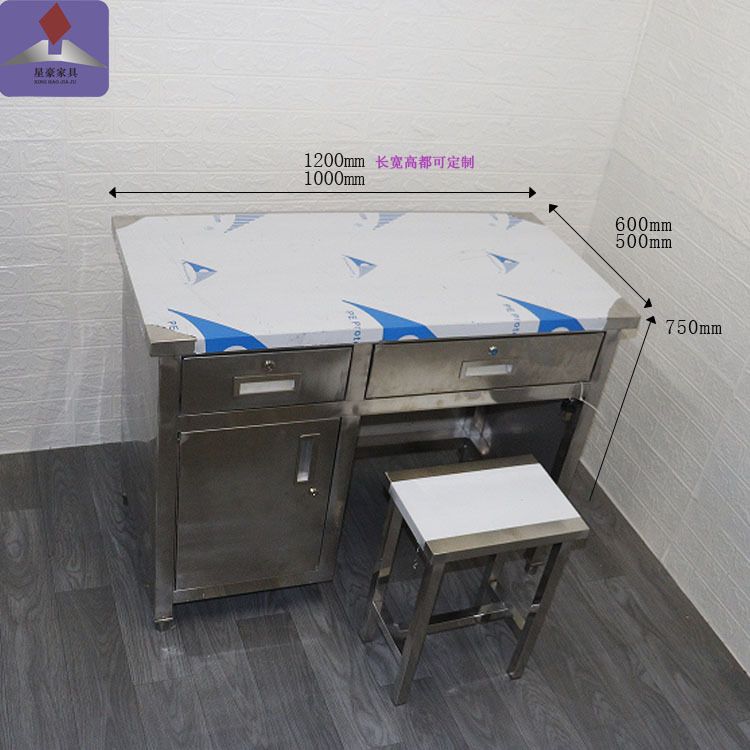不锈钢带主机办公桌