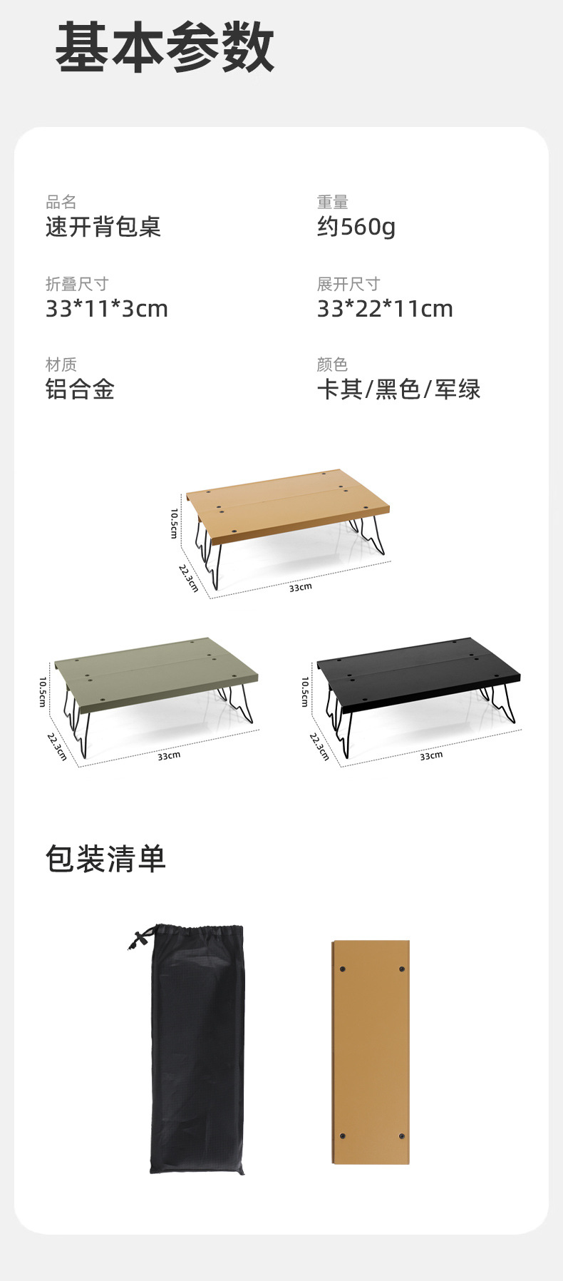 详情_10.jpg