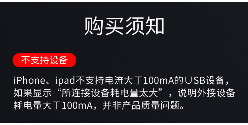 OTG数据线