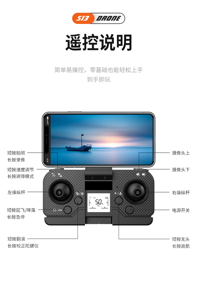 S13四轴飞行器-详情_21.jpg