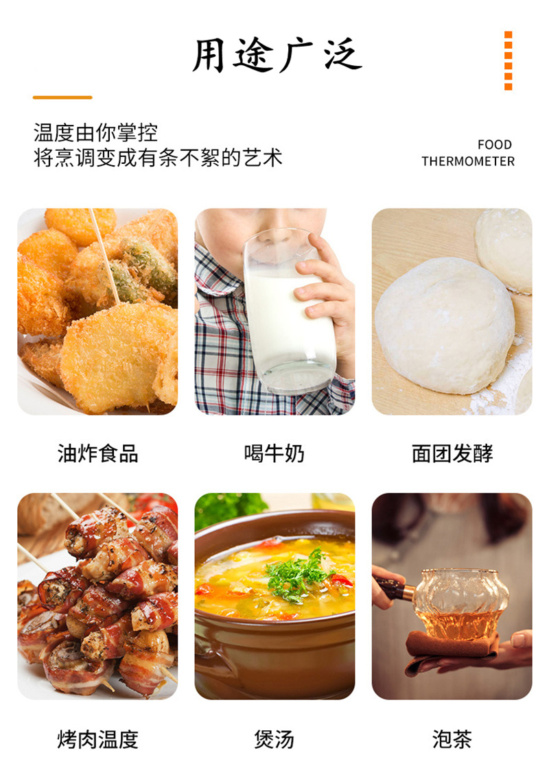 烧烤温度计TP300详情页 2