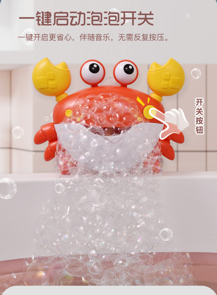 泡泡螃蟹详情图_05.jpg