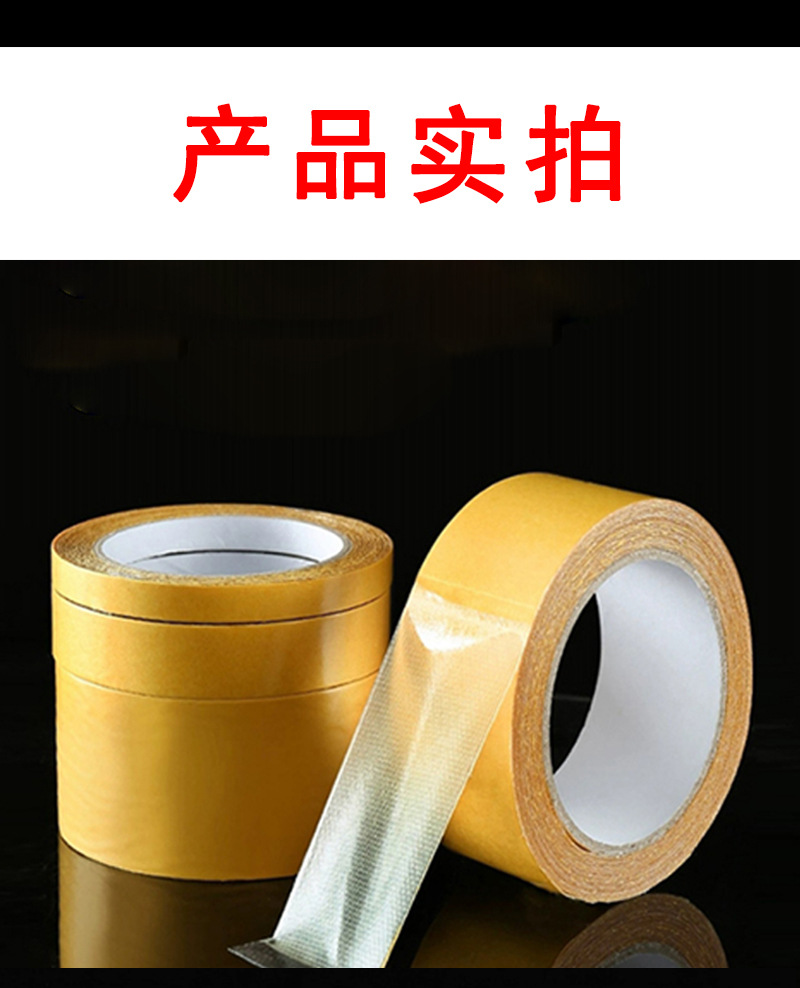 布基双面胶版_07