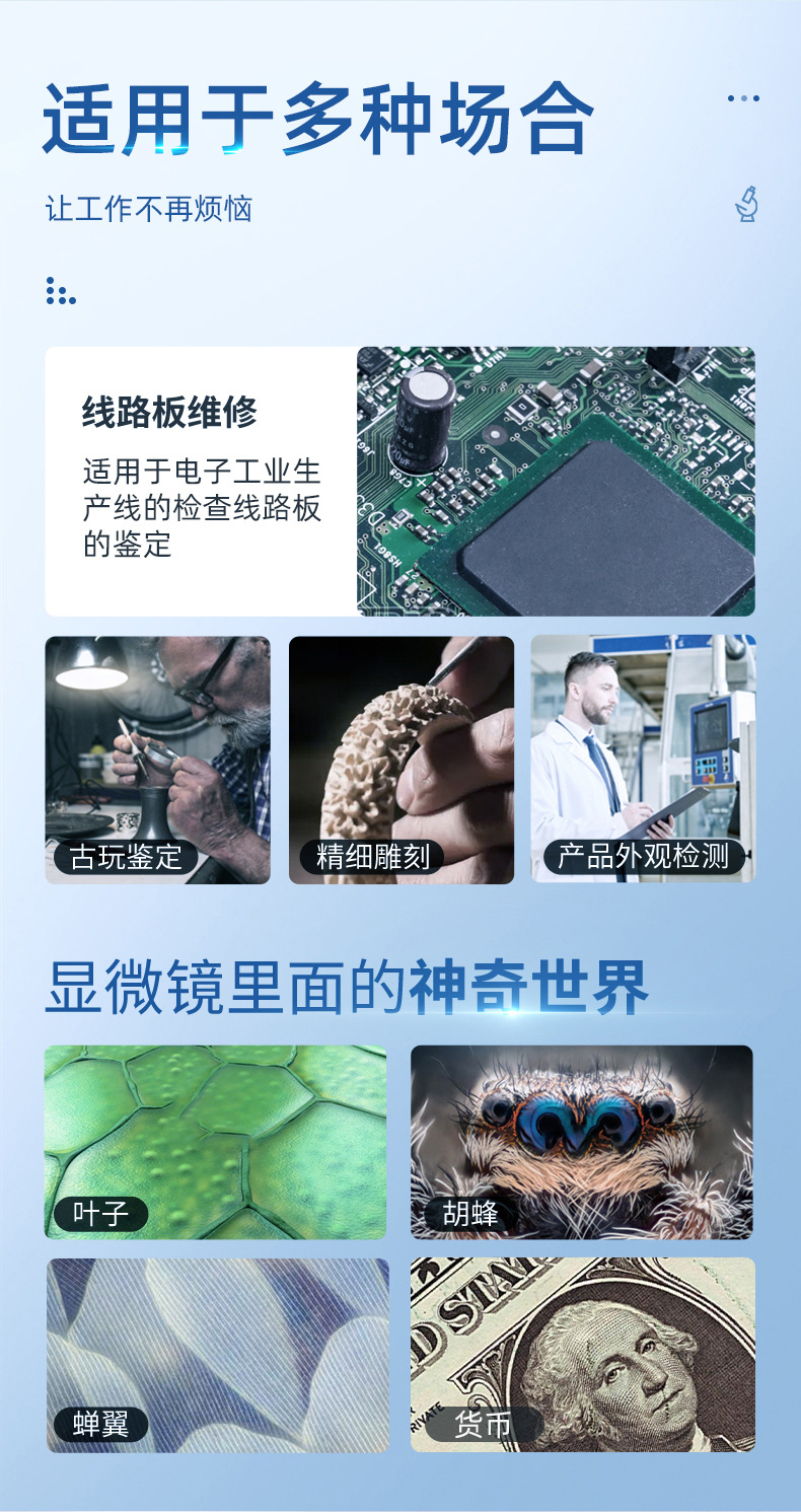 显微镜最终_05.jpg