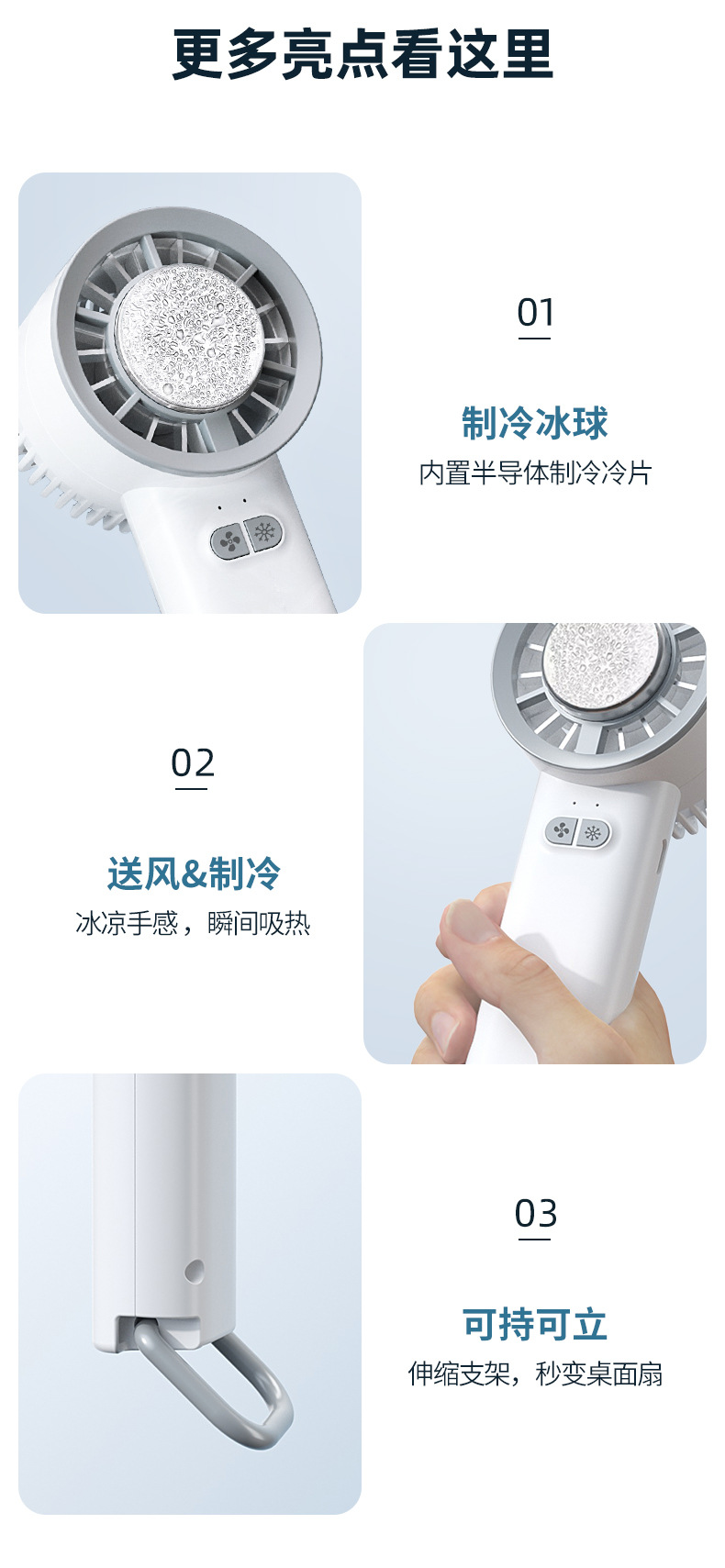 制冷风扇详情中文_16.jpg