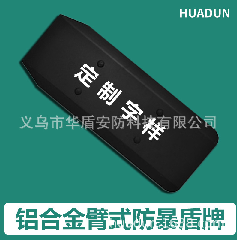 经典款臂式盾牌描述-1.jpg