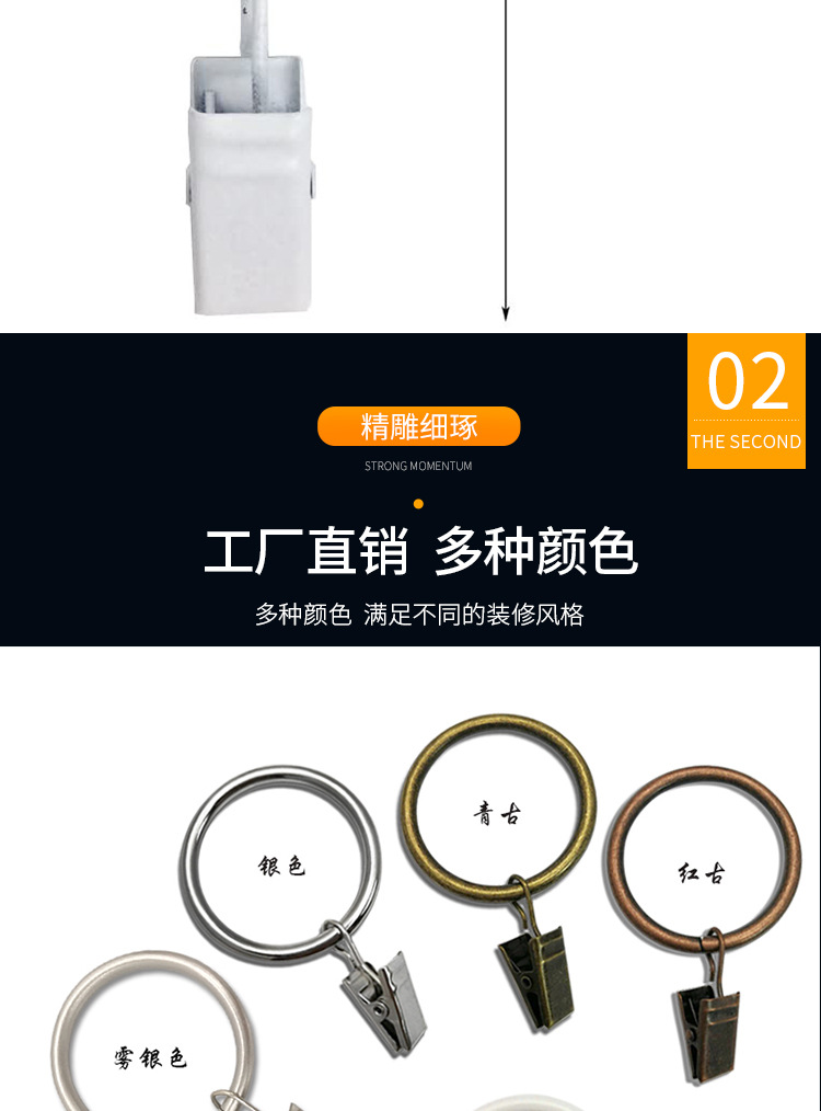 1-窗帘环夹子-白_04.jpg