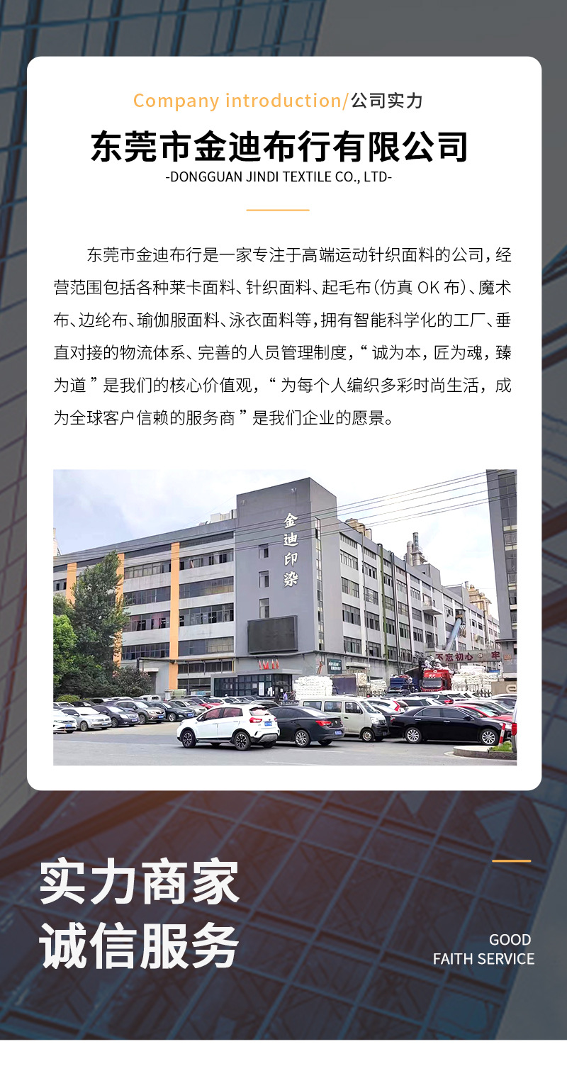 金迪详情页最新_11