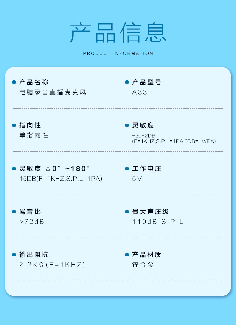 A33详情页(中)_10