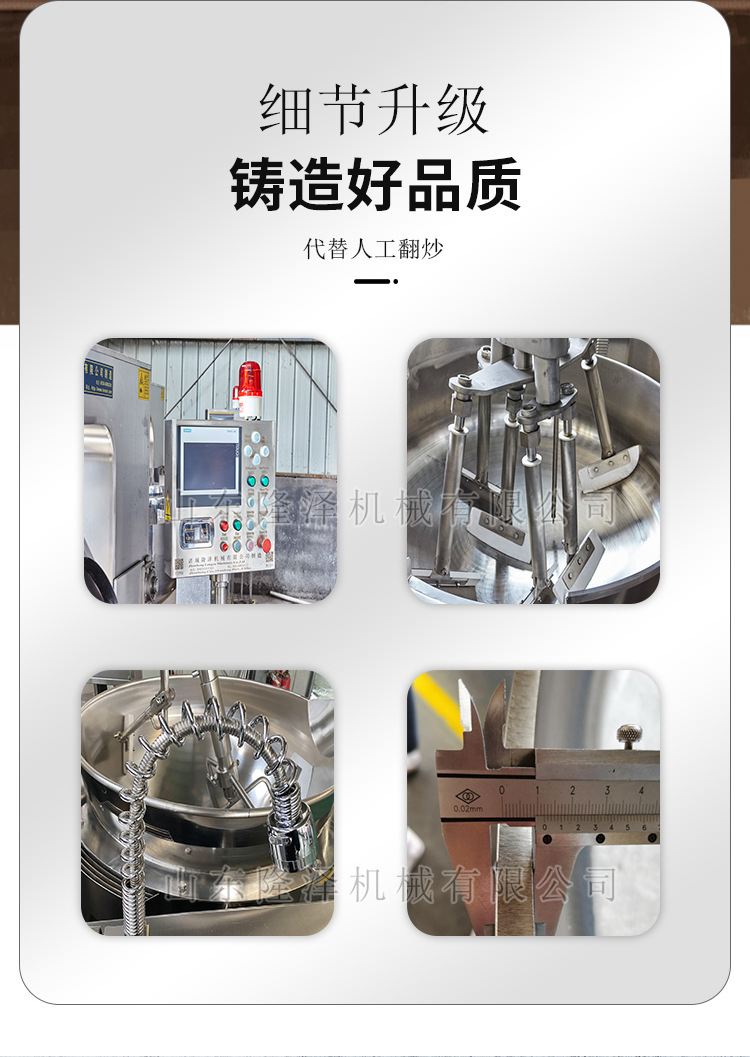炒菜-火锅底料01_02.jpg