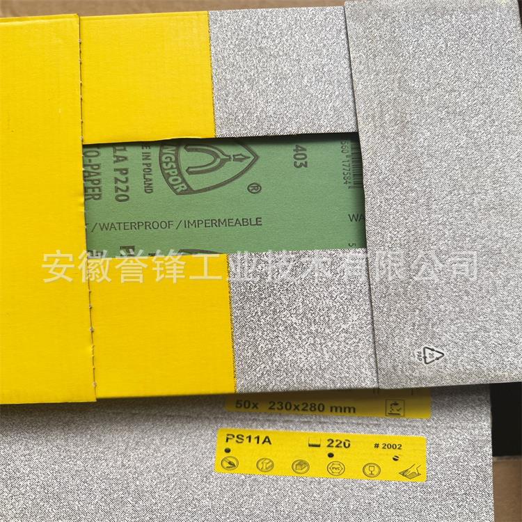 Klingspor PS11A水砂纸 5