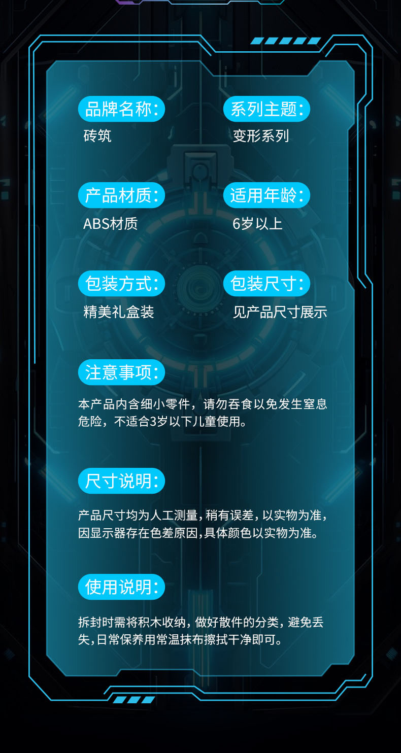 变形金刚详情图_12.jpg