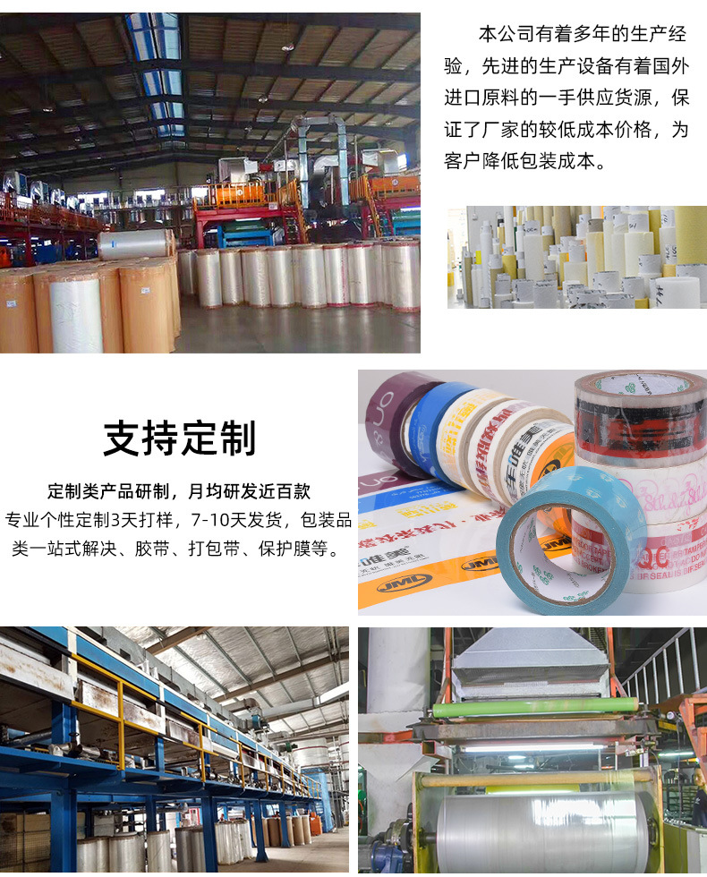 PET高温胶带合辑_20.jpg