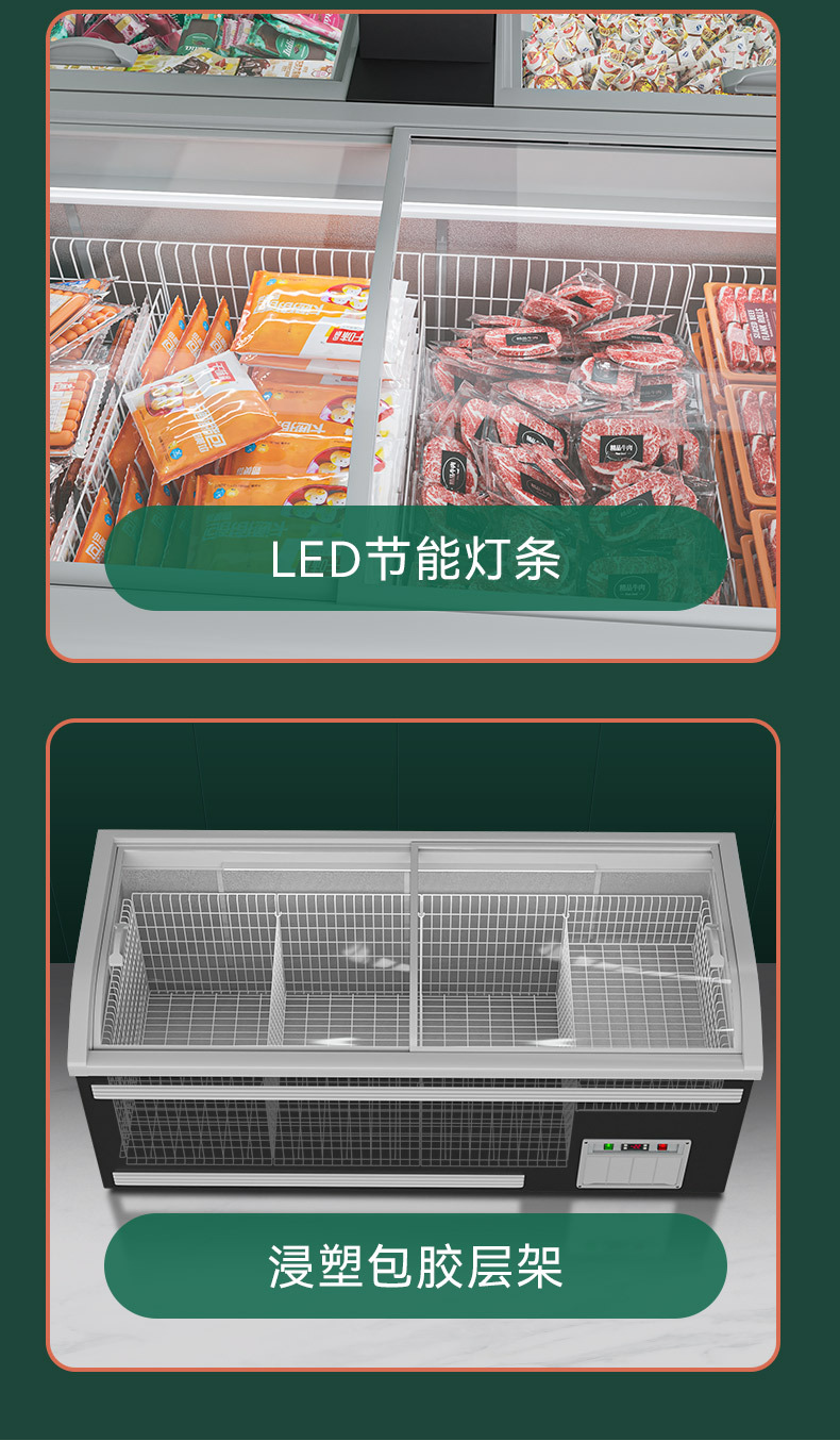 超市冰柜