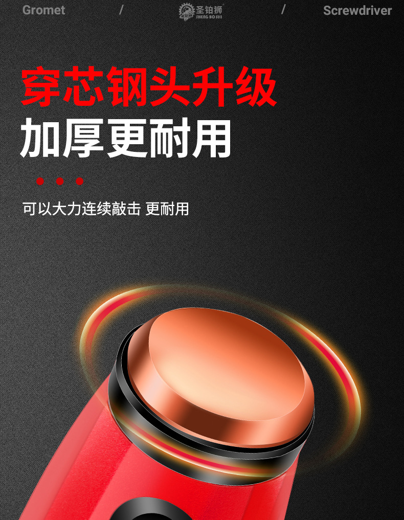 穿芯敲击螺丝刀详情图_13.jpg