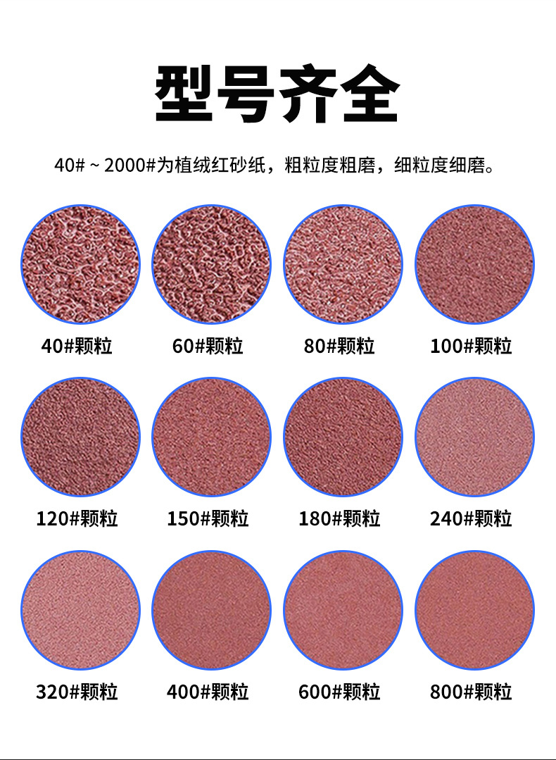 砂纸-2_06.jpg