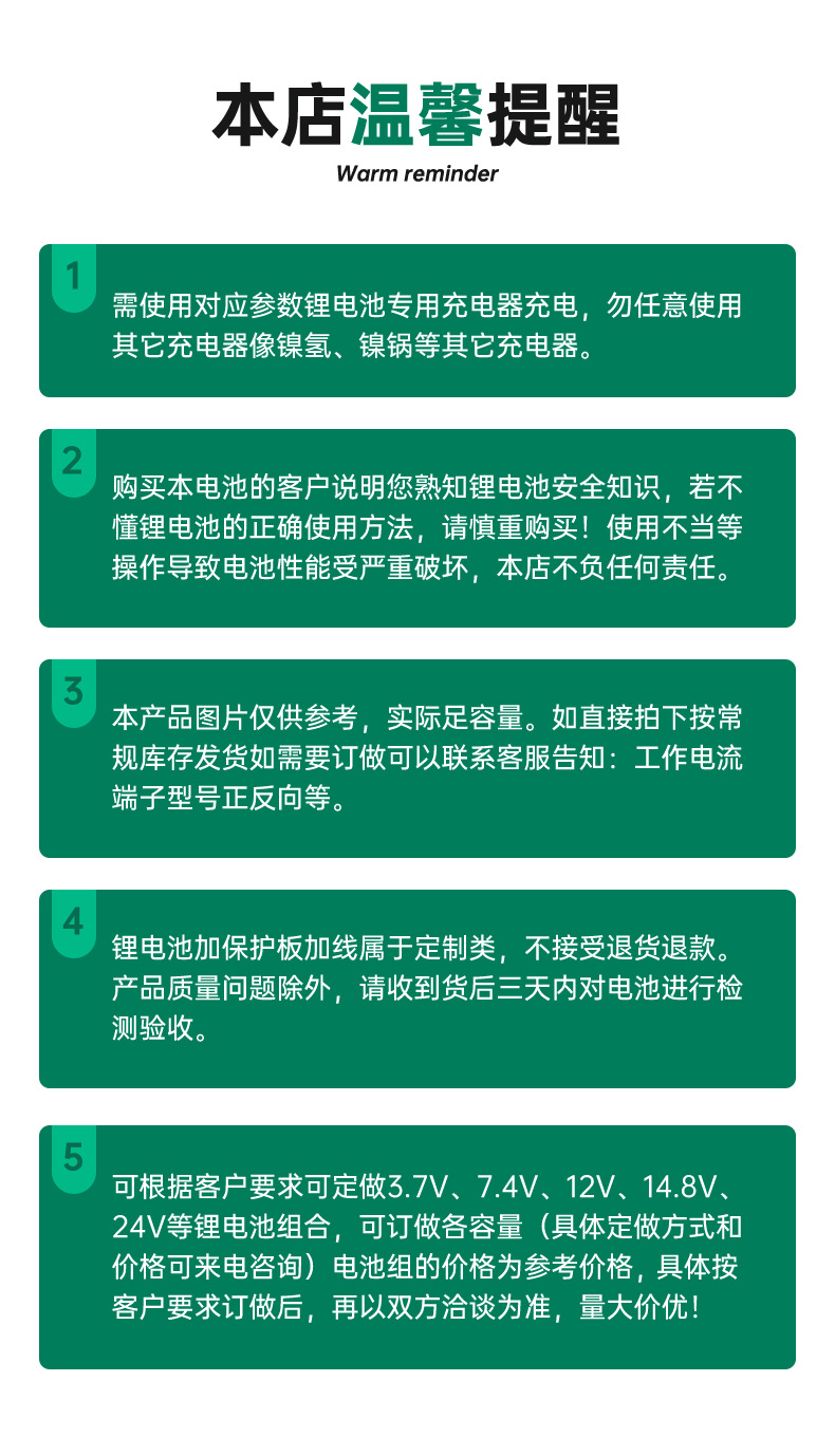 详情改版（电池组）_15