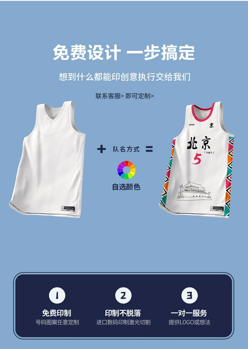 篮球服套装男定制美式窄肩背心学生运动比赛训练印字队