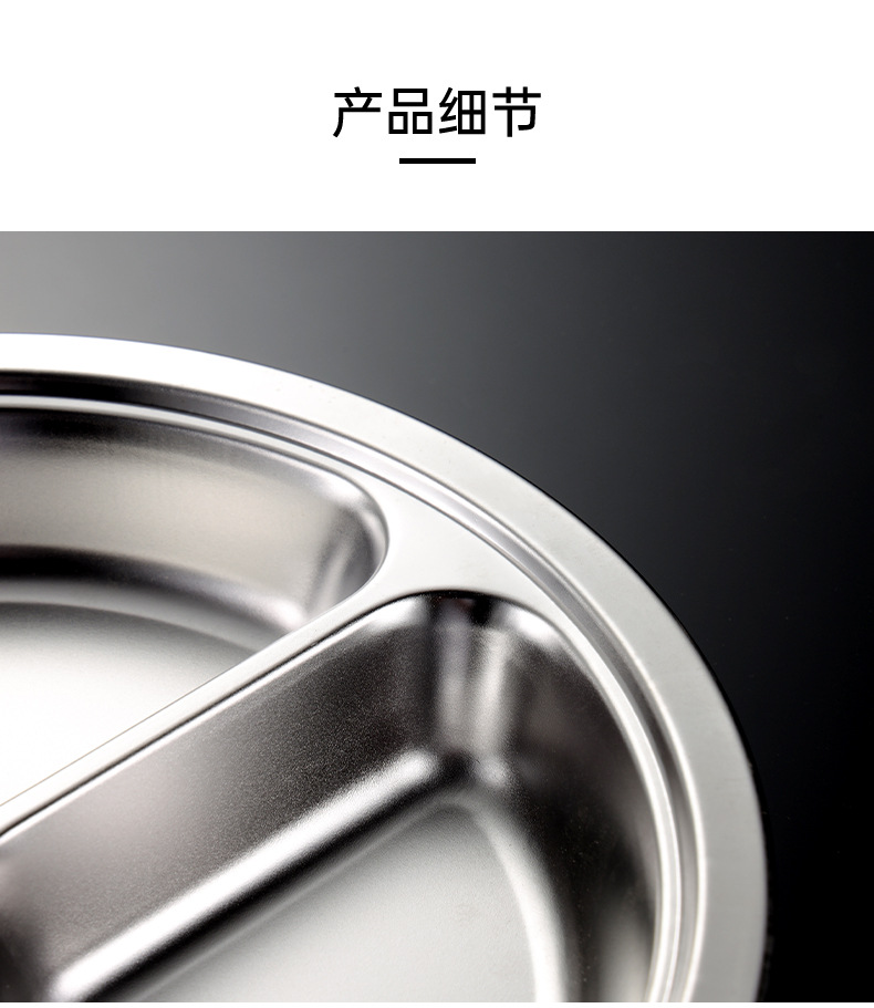 304不锈钢餐盘_03.jpg