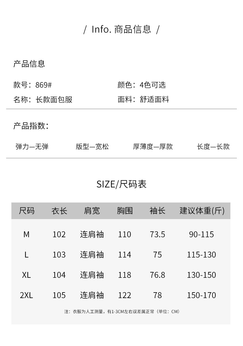 棉衣_15.jpg