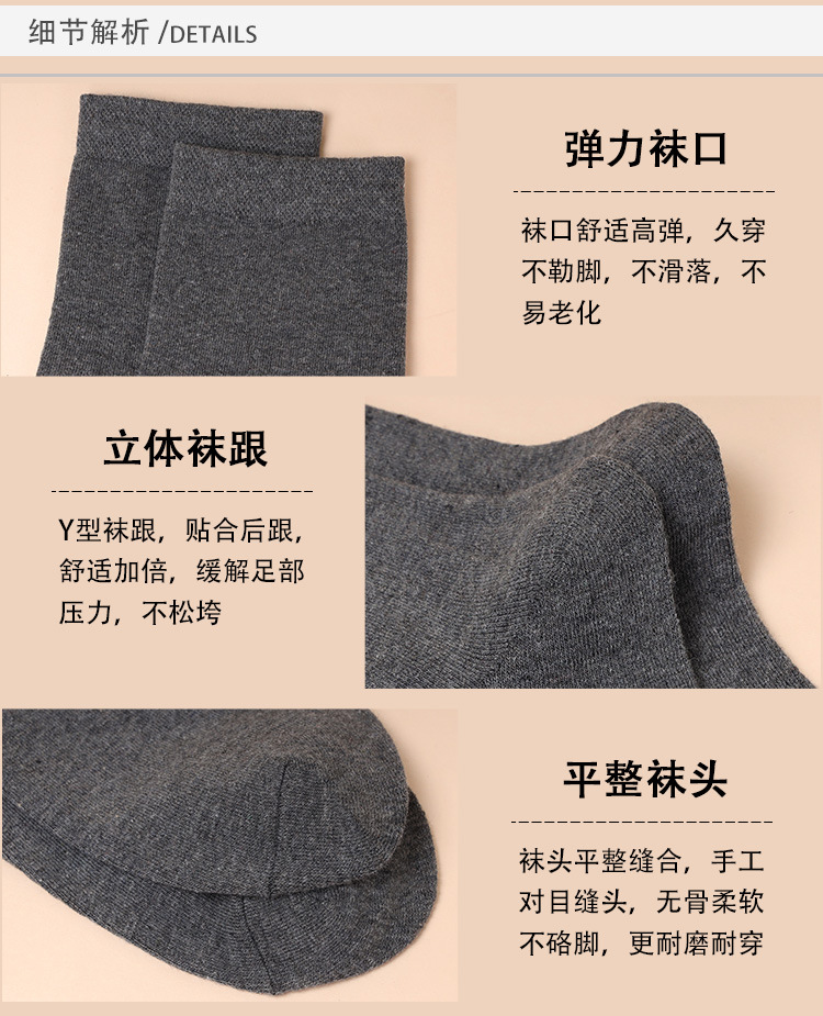 男士棉袜_12_06_14.jpg